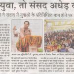 Faridabad times,18-3-17,lecture by varun gandhi
