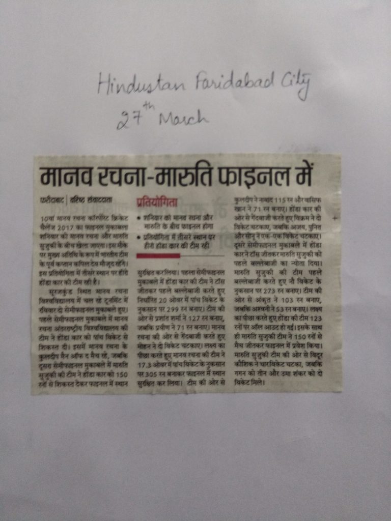Hindustan Faridabad City, 27.03.17