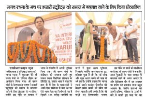 Special lecture by Varun Gandhi