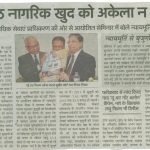 Amarujala,16-4-17,Launch on you are not alone campaign