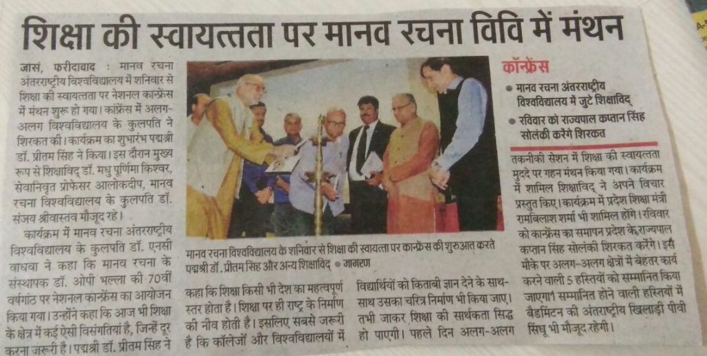 Jagran city,2-4-17,National conference