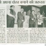 dainik times,16-4-17,launch on you are not alone
