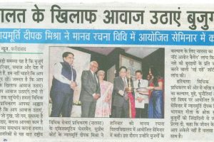 Seminar for Senior Citizens organized by Haryana State Legal Services Authority at MRIU leaves a deep impact across all age groups!