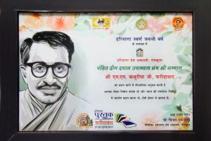 Haryana Granth Academy, Panchkula awarded Dr. Madan Mohan Kathuria, Trustee Manav Rachna Educational Institutions