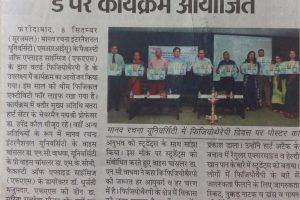 World Physiotherapy day observed at Manav Rachna