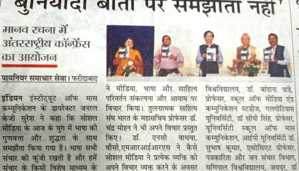 Pioneer Hindi, March 23, Media Conference