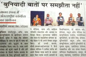 Pioneer Hindi, March 23, Media Conference