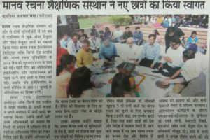 Pioneer Hindi,Orientation Program for New Batch in Manav Rachna,10th july'18