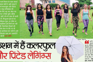 Print Coverage: NBT, Special Story on Campus Fashion, 5th Sept.’18