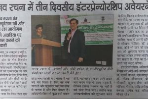 Punjab Kesari,Entrepreneurship Event,25th Oct'18