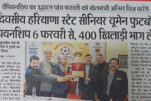 Print Coverage: State Women Football Championship in Faridabad