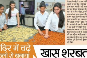 Innovation in Nutrition & dietetics featured by NBT on April 17, 2019
