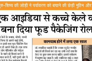 NBT, Special Story, May 15, 2019