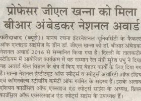 amar-ujala-award-to-prof-g-l-khanna-1-12-16