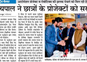 dainik-bhaskar-iitf-2016-27-11-16