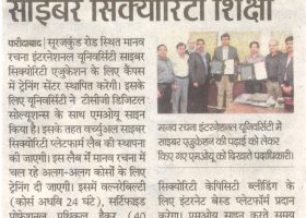 fbd-bhaskar-mou-with-tcg-digital-solutions-16-9-16