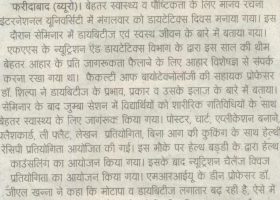 Amar Ujala - 11-Jan, Dietetics Day