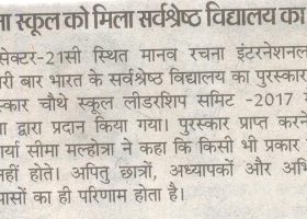 Dainik Bhaskar-MRIS 21c Award, 24-1-17