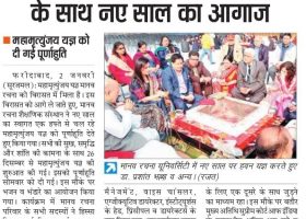 Punjab Kesari, New Year- 3-1-2017