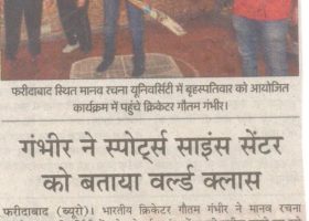 Amar Ujala,17-3-2017,Inauguration of Sports Science centre