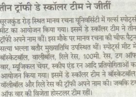 Dainik Bhaskar- Girls sports meet, 9-2-17