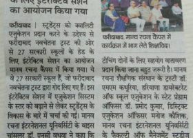 Dainik Bhaskar, FNT Event- 24-5-17