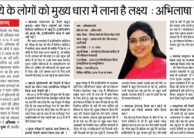 Dainik Jagran Gurgaon- UPSC