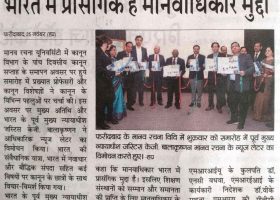 Dainik Tribune, Law week, 26 Nov'17