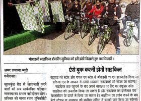 Amar ujala, Mobycy @ Manav Rachna, 17th Dec'17