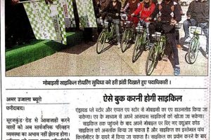 Amar ujala, Mobycy @ Manav Rachna, 17th Dec'17