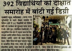 NBT, MRU Convocation, 17th Dec'17