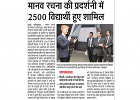 Dainik Jagran, Indo German Energy Forum, 25th jan'18