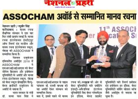 National Prehari, Feb 21, ASSOCHAM Award