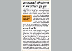 Jagran, inext