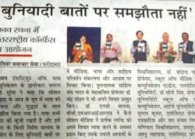 Pioneer Hindi, March 23, Media Conference