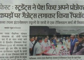 Dainik Bhaskar,,Innoskills-2018,4th April'18