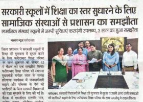 Dainik Bhaskar,MoU Sign,26th May'18