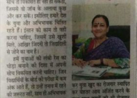 Dainik Jagran,Message by Dean FBSS,20th May'18