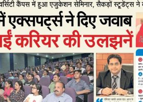 NBT,Career Counseling Seminar in MRU,20th May'18