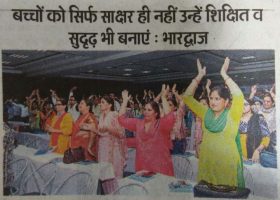 Dainik bhaskar,Two-day program for 240 SLOs at Manav Rachna, 27th june'18