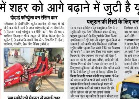 NBT,Special story, 26th june'18