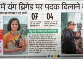 Amar Ujala, August 19, Asian Games