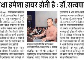 Dainik-Jagran,-July-30,-National-Convention